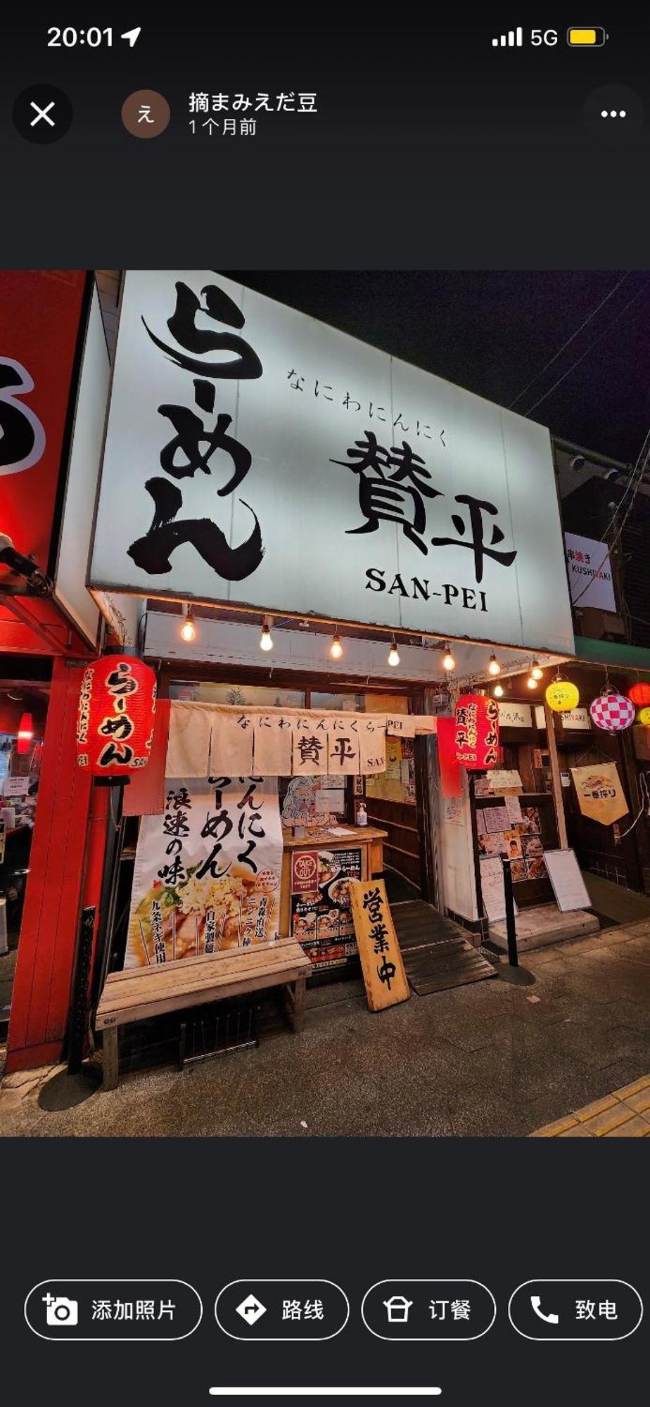 難波心斎橋10Minutes民宿2号室 Osaka Zewnętrze zdjęcie