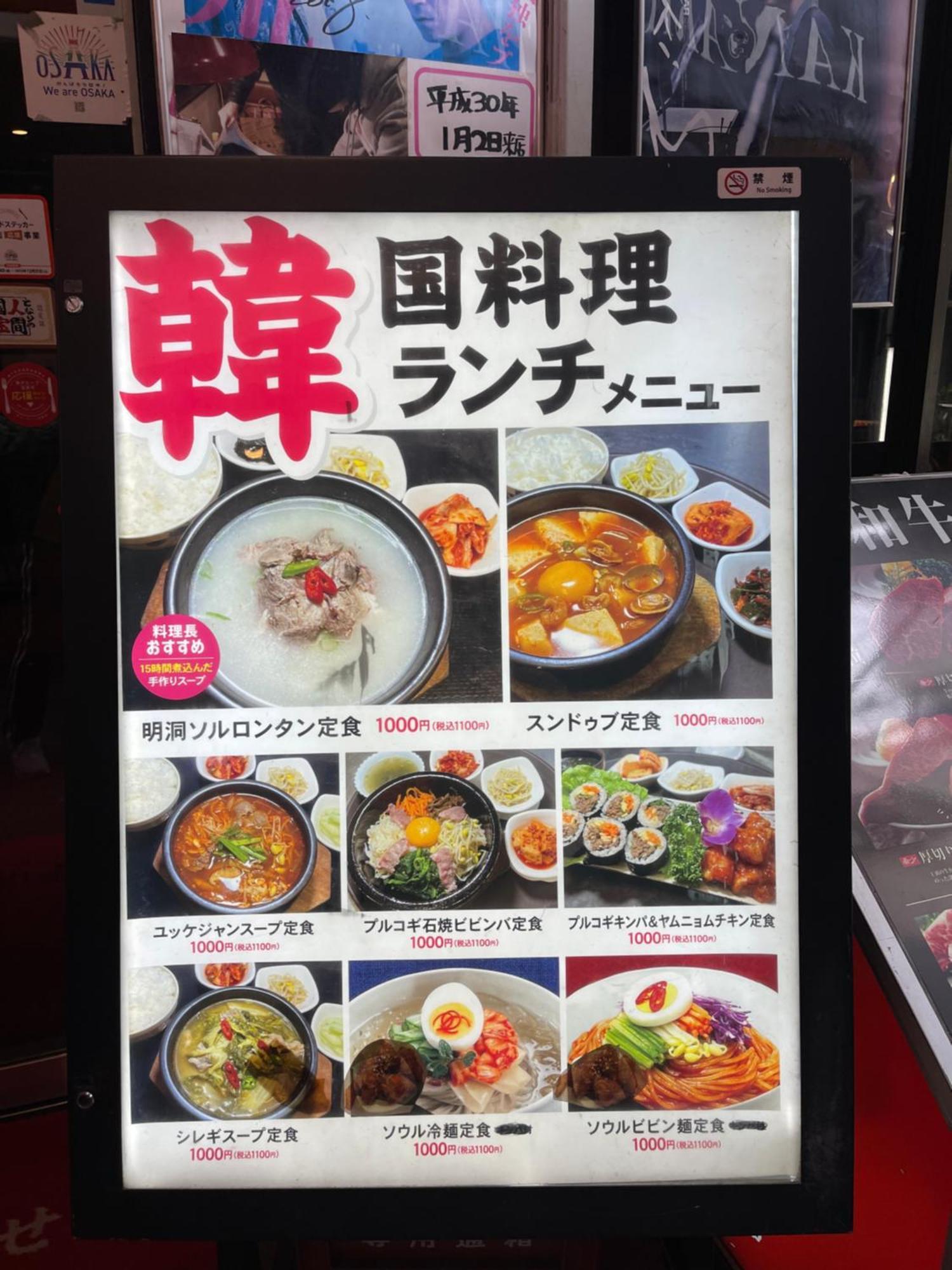 難波心斎橋10Minutes民宿2号室 Osaka Zewnętrze zdjęcie