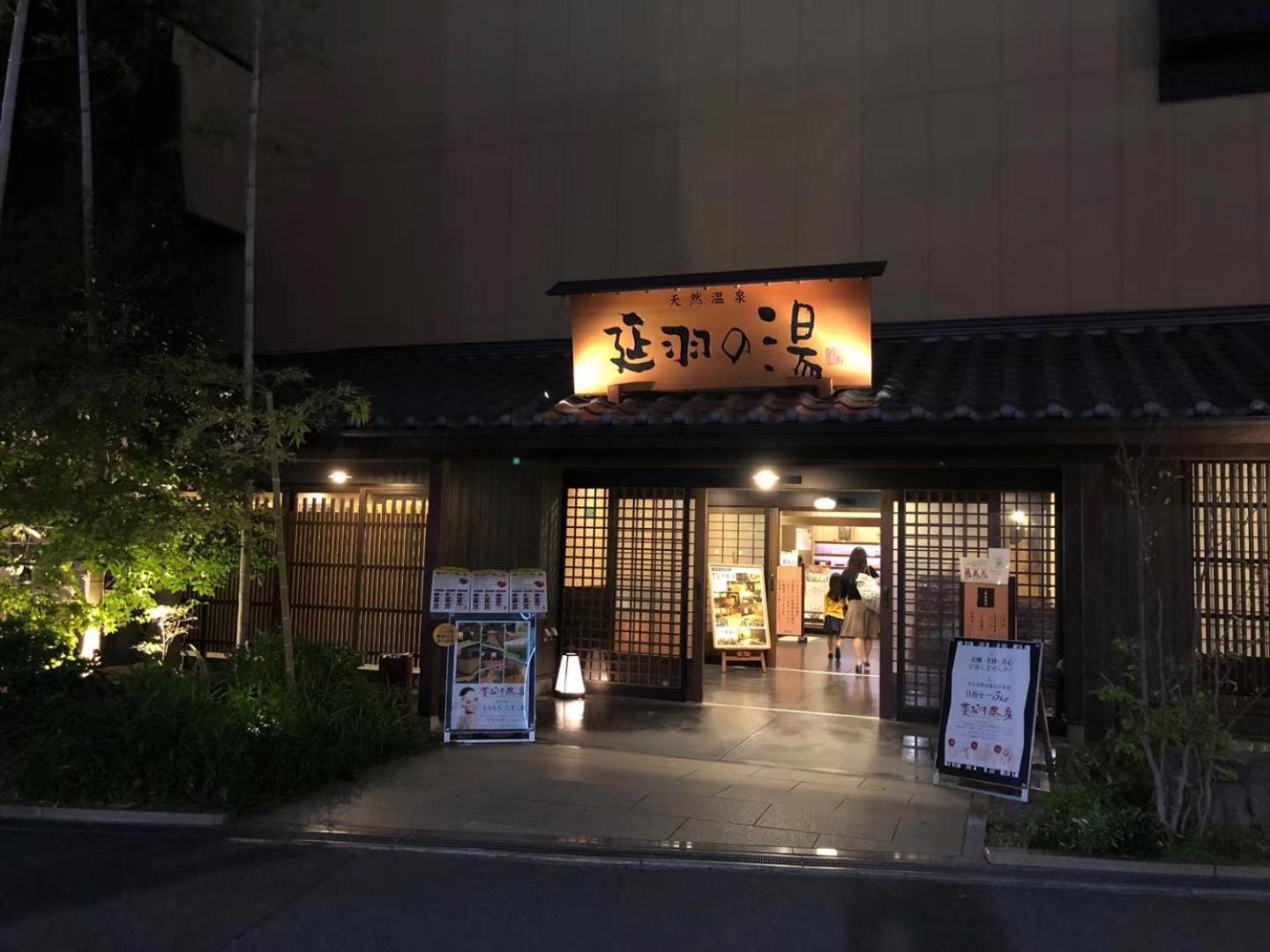 難波心斎橋10Minutes民宿2号室 Osaka Zewnętrze zdjęcie