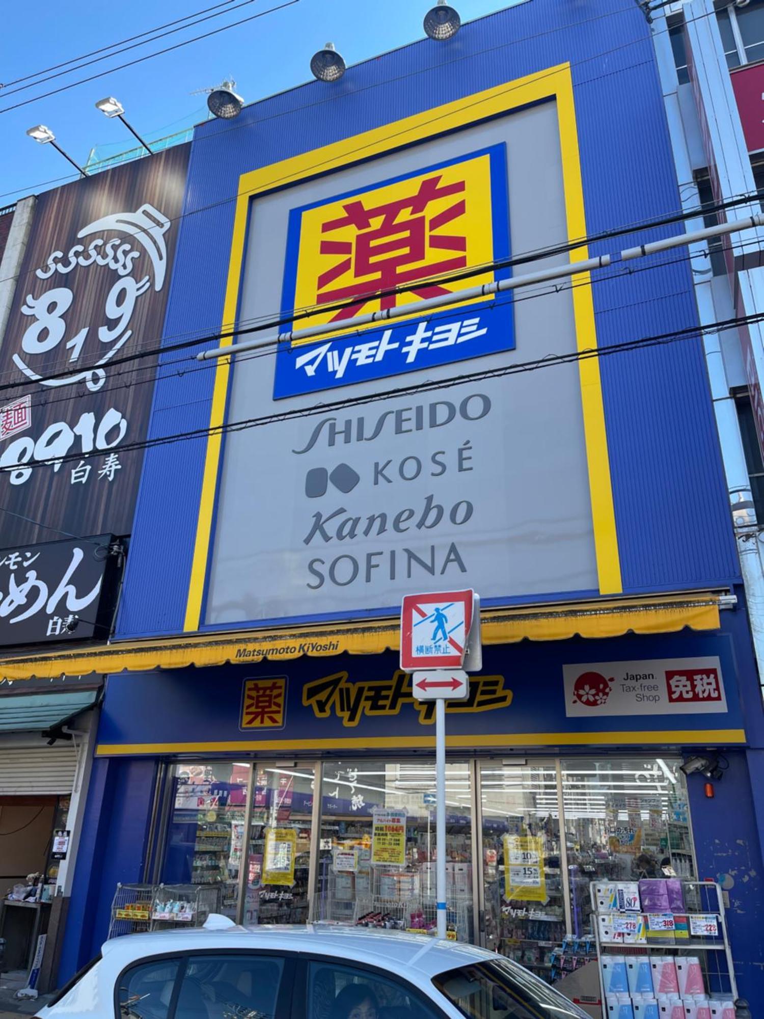 難波心斎橋10Minutes民宿2号室 Osaka Zewnętrze zdjęcie